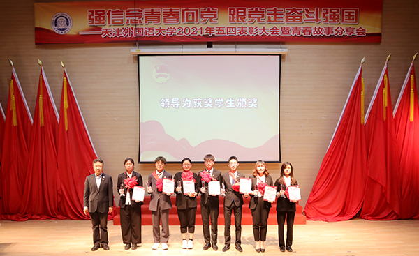 校党委常委、党委宣传部部长郭太为获奖集体和个人颁奖